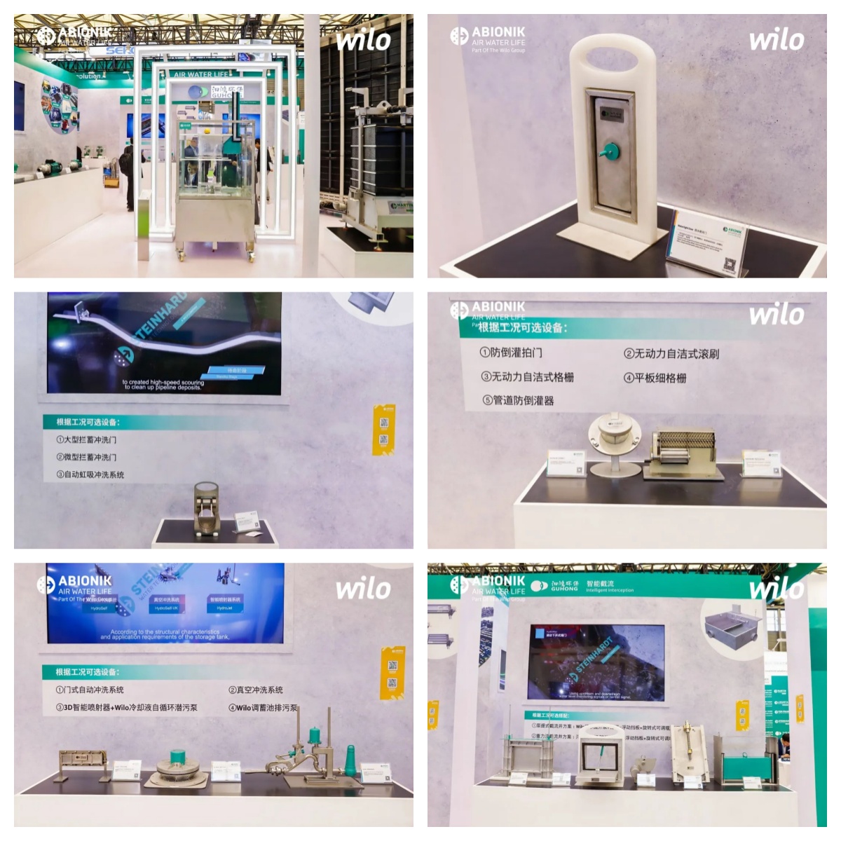 Hand in hand with Weile, the successful conclusion of Guhong Environmental Protection IE Expo China 2024!(圖3) Hand in hand with Weile, the successful conclusion of Guhong Environmental Protection IE Expo China 2024!(圖3)