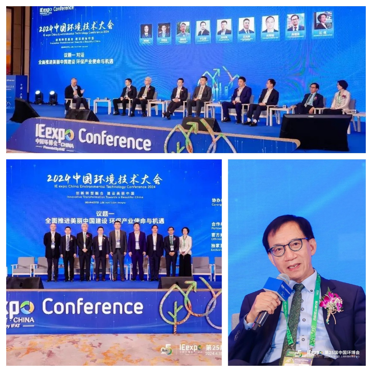 Hand in hand with Weile, the successful conclusion of Guhong Environmental Protection IE Expo China 2024!(圖14) Hand in hand with Weile, the successful conclusion of Guhong Environmental Protection IE Expo China 2024!(圖14)