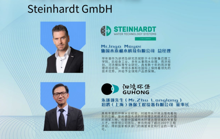 大咖已就位！6月12日19:30，鎖定直播間，與水泰和相約IFAT2022云端活動(dòng)周