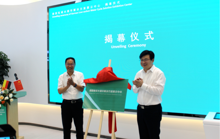 助力“雙碳”戰(zhàn)略！德國(guó)低碳水循環(huán)解決方案展示中心在常州揭幕