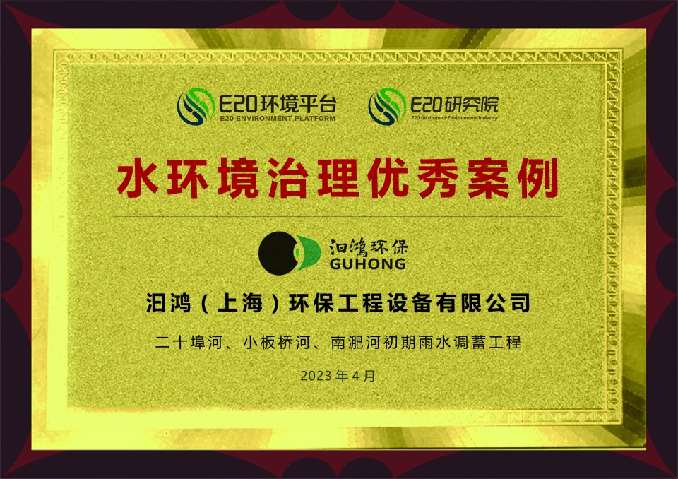20230401水環境治理優秀案例_副本.jpg