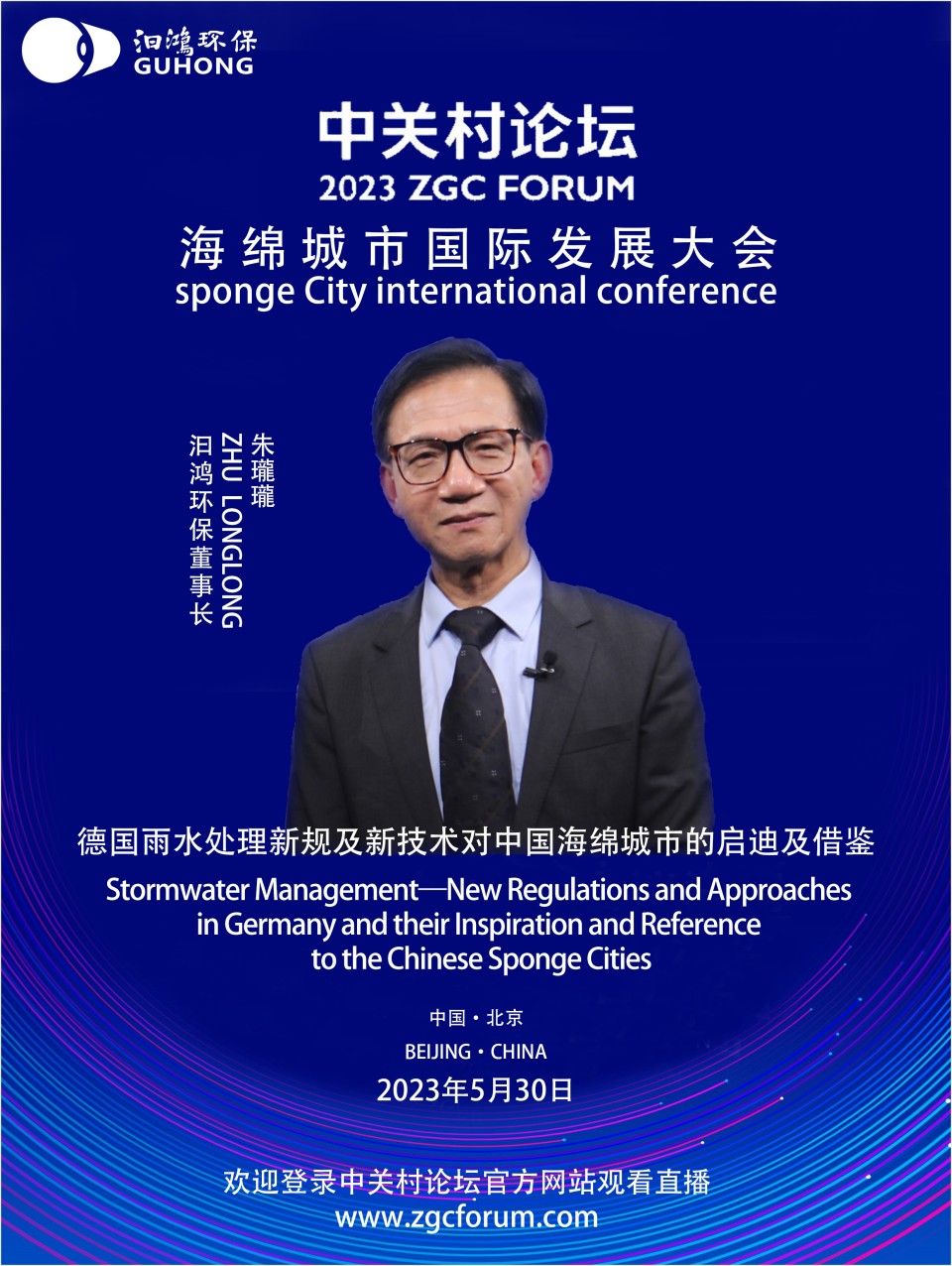 中關(guān)村論壇海報(bào)6_副本.jpg 中關(guān)村論壇海報(bào)6_副本.jpg