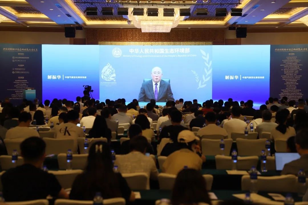 科技創(chuàng)新助力綠色低碳！汩鴻環(huán)保出席“亞洲低碳技術(shù)和創(chuàng)新大會暨第三屆全國碳中和與綠色發(fā)展大會”并發(fā)表演講(圖2)