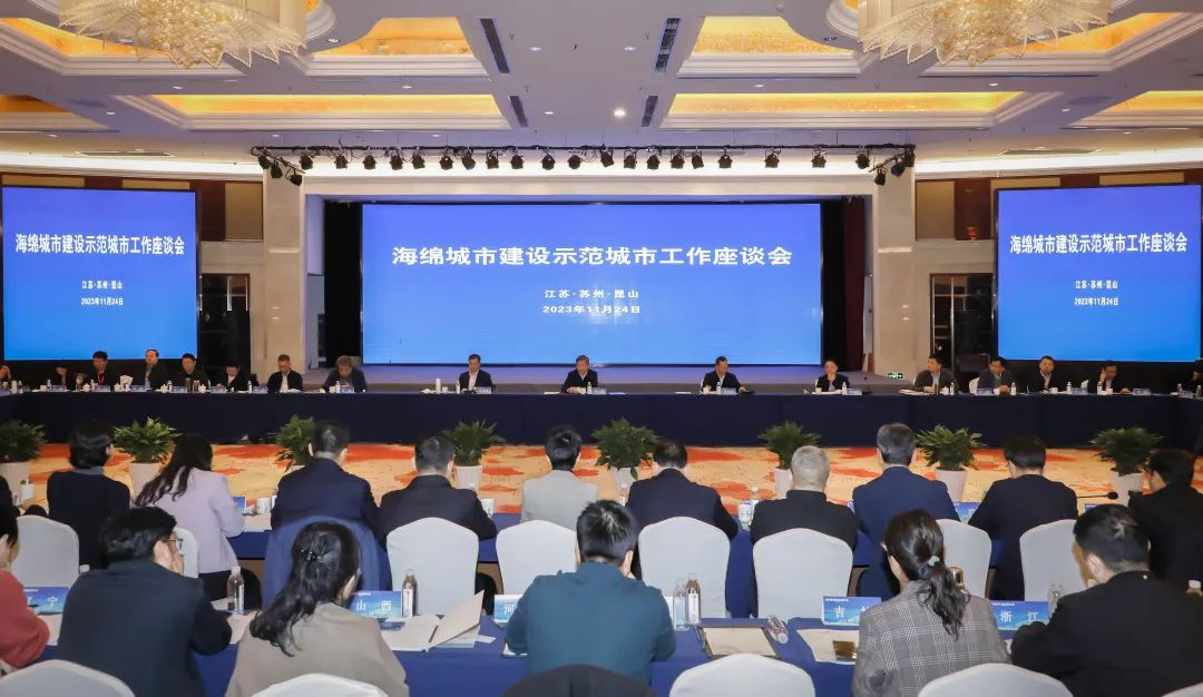 十年砥礪奮進、共譜海綿新篇!汩鴻環(huán)保出席海綿城市建設(shè)交流會并做技術(shù)分享(圖1) 十年砥礪奮進、共譜海綿新篇!汩鴻環(huán)保出席海綿城市建設(shè)交流會并做技術(shù)分享(圖1)